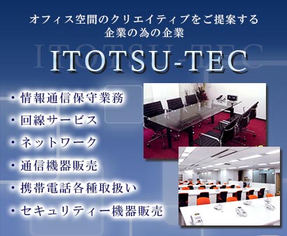 ITOTSU-TEC